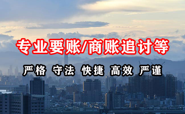 洪江收债公司